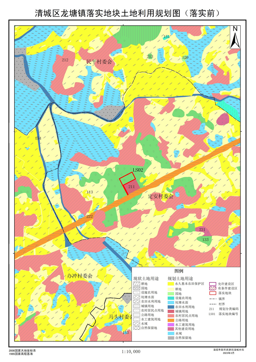 02落實地塊前土地利用規(guī)劃圖.jpg