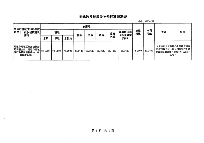 1_頁面_5.jpg