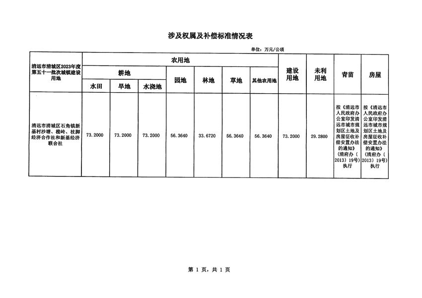 1_頁面_5.jpg