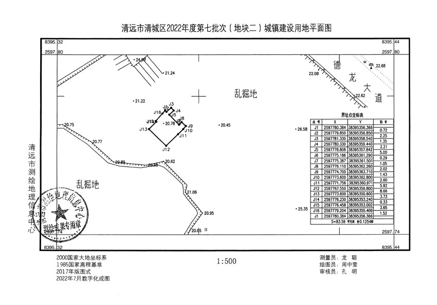 清遠(yuǎn)市清城區(qū)2022年度第七批次城鎮(zhèn)建設(shè)用地平面圖_頁面_2.jpg