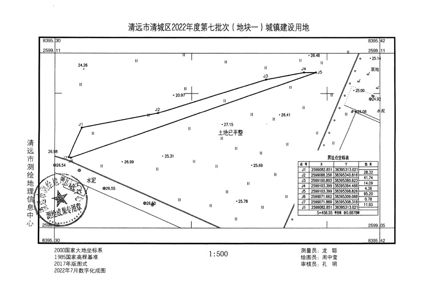 清遠(yuǎn)市清城區(qū)2022年度第七批次城鎮(zhèn)建設(shè)用地平面圖_頁面_1.jpg